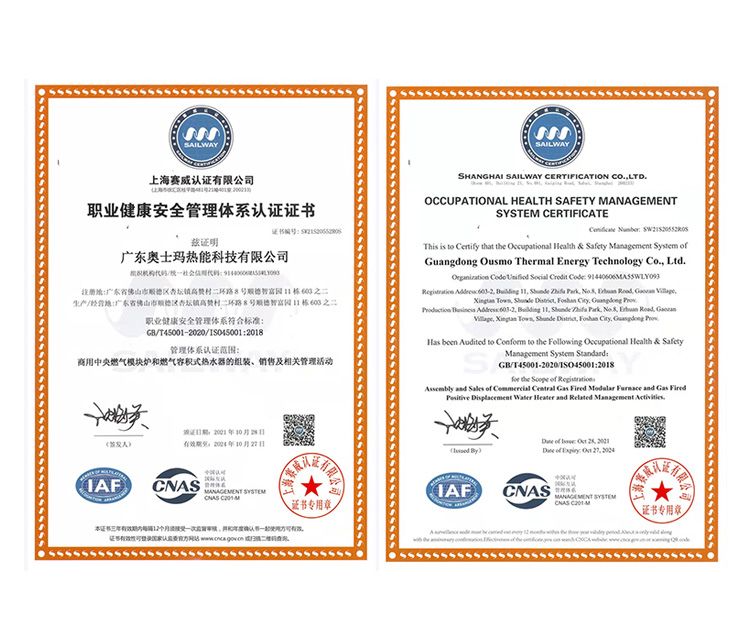 職業(yè)健康安全管理體系認(rèn)證證書